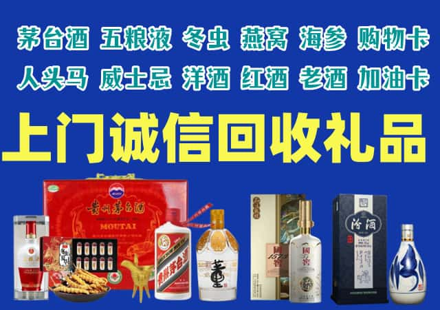 合肥市烟酒回收店